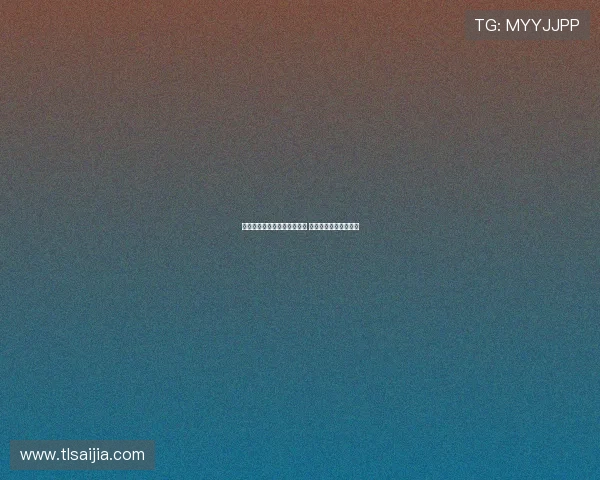 德利赫特:我们本该赢得更多 热刺首球运气成分较大